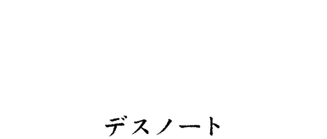 Watch DEATH NOTE Netflix